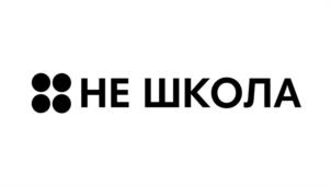 Товарный знак №1131953, принадлежит организации ОБЩЕСТВО С ОГРАНИЧЕННОЙ ОТВЕТСТВЕННОСТЬЮ "НЕ ШКОЛА", ОГРН 1237700013847, ИНН 9714001694