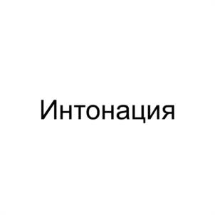 Товарный знак №1131977, принадлежит правообладателю Любомиров Роман Александрович, ОГРН 0, ИНН 780159595753