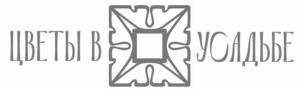 Товарный знак №1131999, принадлежит правообладателю Григорьева Екатерина Юрьевна, ОГРН 0, ИНН 770505157007