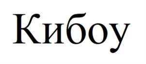 Товарный знак №1132049, принадлежит ИП Жерлицын Станислав Николаевич, ОГРНИП 306770000473322, ИНН 772010680842