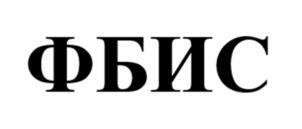 Товарный знак №1132095, принадлежит правообладателю Лобов Юрий Дмитриевич, ОГРН 0, ИНН 263209895000