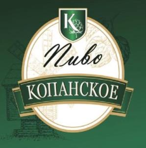 Товарный знак №1132300, принадлежит организации ОБЩЕСТВО С ОГРАНИЧЕННОЙ ОТВЕТСТВЕННОСТЬЮ "КРАСНОДАРСКИЙ ПИВОВАРЕННЫЙ ЗАВОД", ОГРН 1152311018782, ИНН 2311202677
