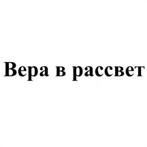 Товарный знак №1132316, принадлежит ИП Грек Сергей Иванович, ОГРНИП 305744718100034, ИНН 744702823487