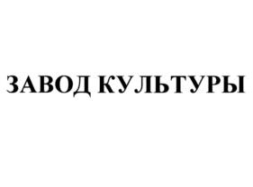 Товарный знак №1132436, принадлежит организации Общество с ограниченной ответственностью "ДЕРБЕНТ ВИНО", ОГРН 1160571061221, ИНН 542013024