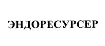 Товарный знак №1132514, принадлежит организации Общество с ограниченной ответственностью "АПТОС", ОГРН 1167746937225, ИНН 7726387907