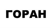 Товарный знак №1132520, принадлежит ИП Игизов Ильдус Асхатович, ОГРНИП 309024207000016, ИНН 27810741669