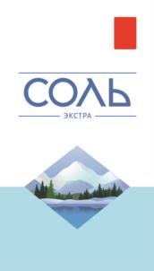 Товарный знак №1132591, принадлежит организации Общество с ограниченной ответственностью «Руссоль», ОГРН 1085658025650, ИНН 5611055980