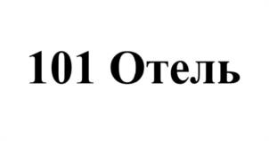 Товарный знак №1132597, принадлежит организации Общество с ограниченной ответственностью «Онлайн инновации», ОГРН 1197746079013, ИНН 7703470348
