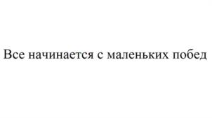 Товарный знак №1132668, принадлежит организации Общество с ограниченной ответственностью "Торговая Компания Лето", ОГРН 1137327001030, ИНН 7327067461