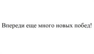 Товарный знак №1132669, принадлежит организации Общество с ограниченной ответственностью "Торговая Компания Лето", ОГРН 1137327001030, ИНН 7327067461