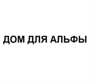 Товарный знак №1132806, принадлежит ИП Малайкин Сергей Николаевич, ОГРНИП 316774600285111, ИНН 772852370400