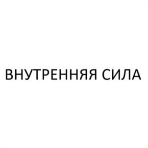 Товарный знак №1132845, принадлежит ИП Шадрин Алексей Александрович, ОГРНИП 321470400068071, ИНН 470314895414