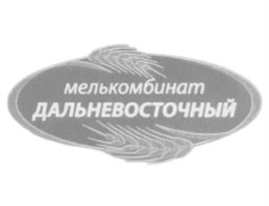 Товарный знак №1132914, принадлежит ИП Бальжинимаев Баир Дабаевич, ОГРНИП 325030000029183, ИНН 32615653600