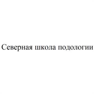 Товарный знак №1132975, принадлежит ИП Хрипунова Юлия Николаевна, ОГРНИП 316290100080696, ИНН 290110662105