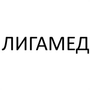 Товарный знак №1133045, принадлежит организации Общество с ограниченной ответственностью "ЛИГА", ОГРН 1076440001791, ИНН 6440018730