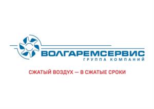 Товарный знак №1133072, принадлежит организации Общество с ограниченной ответственностью  "ГРУППА КОМПАНИЙ "ВОЛГАРЕМСЕРВИС", ОГРН 1106319005462, ИНН 6319728081
