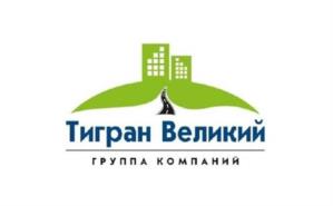 Товарный знак №1133075, принадлежит организации ОБЩЕСТВО С ОГРАНИЧЕННОЙ ОТВЕТСТВЕННОСТЬЮ ГРУППА КОМПАНИЙ "ТИГРАН ВЕЛИКИЙ", ОГРН 1164350079442, ИНН 4345458448