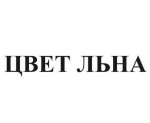 Товарный знак №1133119, принадлежит организации Общество с ограниченной ответственностью "ПАЛЕХ ПАРК", ОГРН 1137746384929, ИНН 7709928384