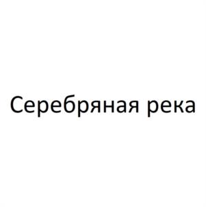 Товарный знак №1133150, принадлежит организации Общество с ограниченной ответственностью "СИБИНТЕЛ-ХОЛДИНГ", ОГРН 1027201462090, ИНН 7207007157