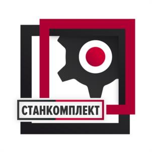 Товарный знак №1133180, принадлежит организации Общество с ограниченной ответственностью ГРУППА КОМПАНИЙ "СТАНКОМПЛЕКТ", ОГРН 1117746784473, ИНН 7723814117