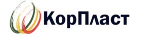 Товарный знак №1133254, принадлежит организации Общество с ограниченной ответственностью "КорПласт", ОГРН 1197847066438, ИНН 7813632792