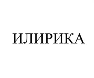 Товарный знак №1133273, принадлежит организации Общество с ограниченной ответственностью "Аморена", ОГРН 1147746565163, ИНН 7723908943