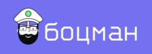Товарный знак №1133277, принадлежит организации Общество с ограниченной ответственностью "Платформа Боцман", ОГРН 1247700645598, ИНН 7751332517
