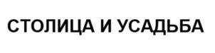 Товарный знак №1133284, принадлежит организации Общество с ограниченной ответственностью "Архитектура сада", ОГРН 1047855118871, ИНН 7842305415
