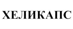 Товарный знак №1133336, принадлежит ИП Прокопьева Наталия Сергеевна, ОГРНИП 304770000131449, ИНН 772002950380