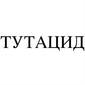 Товарный знак №1133343, принадлежит ИП Калюжный Руслан Валерьевич, ОГРНИП 317253600092750, ИНН 253615344753