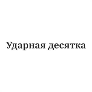 Товарный знак №1133353, принадлежит организации Общество с ограниченной ответственностью  «АКАДЕМИЯ БОКСА», ОГРН 1107746934965, ИНН 7719764470