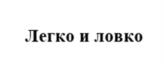 Товарный знак №1133375, принадлежит организации Общество с ограниченной ответственностью «Компания Вкус Детства», ОГРН 1157746140628, ИНН 7720293000