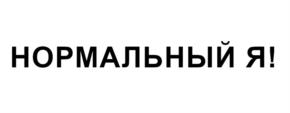 Товарный знак №1133460, принадлежит организации Общество с ограниченной ответственностью "ТА-БИЗНЕС", ОГРН 1197847021877, ИНН 7842168230