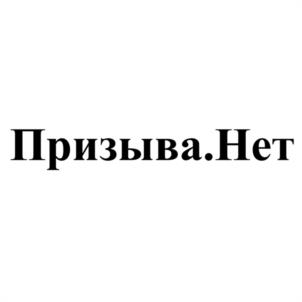 Товарный знак №1133520, принадлежит организации Общество с ограниченной ответственностью "МЕДИЦИНСКО-ПРАВОВАЯ КОМПАНИЯ", ОГРН 1105543037082, ИНН 5505209691