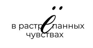 Товарный знак №1133594, принадлежит правообладателю Лавров Петр Валерьевич, ОГРН 0, ИНН 760400204895