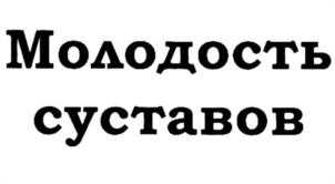 Товарный знак №1133600, принадлежит ИП Хмелевская Ольга Михайловна, ОГРНИП 319732500049236, ИНН 732895450302
