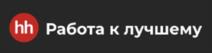 Товарный знак №1133632, принадлежит организации Общество с ограниченной ответственностью "Хэдхантер", ОГРН 1067761906805, ИНН 7718620740