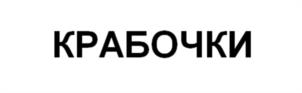 Товарный знак №1133690, принадлежит организации АКЦИОНЕРНОЕ ОБЩЕСТВО ПРОИЗВОДСТВЕННО- КОММЕРЧЕСКОЕ ПРЕДПРИЯТИЕ "МЕРИДИАН", ОГРН 1037739007624, ИНН 7713016180