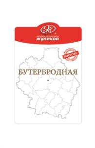 Товарный знак №1133712, принадлежит организации Общество с ограниченной ответственностью «Жупиков», ОГРН 1046882287990, ИНН 6829004230