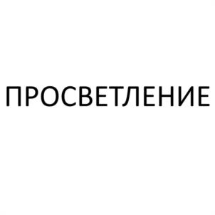 Товарный знак №1133905, принадлежит ИП Пашин Константин Павлович, ОГРНИП 312491004600071, ИНН 701739765544
