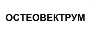 Товарный знак №1134004, принадлежит организации Общество с ограниченной ответственностью «ИНТЕР-С», ОГРН 5107746011654, ИНН 7701900066