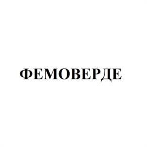 Товарный знак №1134016, принадлежит организации Акционерное общество "МираксБиоФарма", ОГРН 1057749051645, ИНН 7730532561