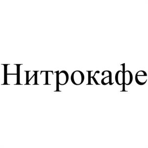 Товарный знак №1134152, принадлежит организации Общество с ограниченной ответственностью "БИГРУПП", ОГРН 1110280044500, ИНН 276134523
