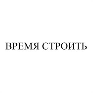Товарный знак №1134222, принадлежит организации Общество с ограниченной ответственностью "ГРУППА КОМПАНИЙ "ПРОМИНДУСТРИЯ", ОГРН 1167232058685, ИНН 7203376033