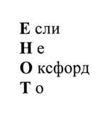 Товарный знак №1134314, принадлежит организации Автономная некоммерческая организация высшего образования "Российский новый университет", ОГРН 1157700015846, ИНН 7709469701