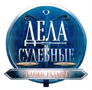 Товарный знак №1134380, принадлежит организации Закрытое акционерное общество "Межгосударственная телерадиокомпания "Мир", ОГРН 1027739003632, ИНН 7705010096