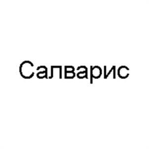 Товарный знак №1134533, принадлежит организации Общество с ограниченной ответственностью «Орфан-Био», ОГРН 1222300036485, ИНН 2367026078