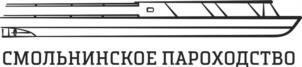 Товарный знак №1134548, принадлежит ИП Смольников Александр Иванович, ОГРНИП 318784700354955, ИНН 781101152114