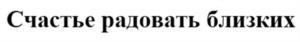 Товарный знак №1134635, принадлежит организации Акционерное общество Производственно-коммерческое предприятие "Меридиан", ОГРН 1037739007624, ИНН 7713016180