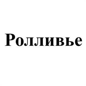Товарный знак №1134779, принадлежит ИП Зайченко Иван Павлович, ОГРНИП 305665918100010, ИНН 665911089769
